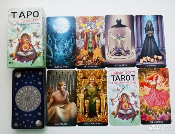 Карты Таро Позитивной ясности. Авалон Ло Скарабео