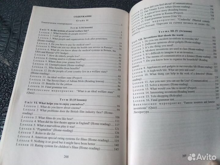 Англ. язык поурочные планы,10-11кл. по Кузовлеву