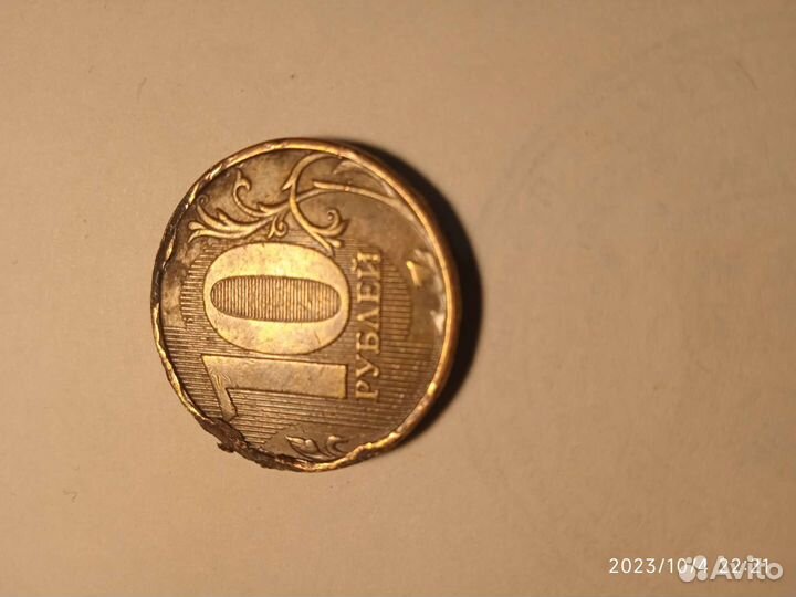 Монеты с браком 10р. 2009г. ммд