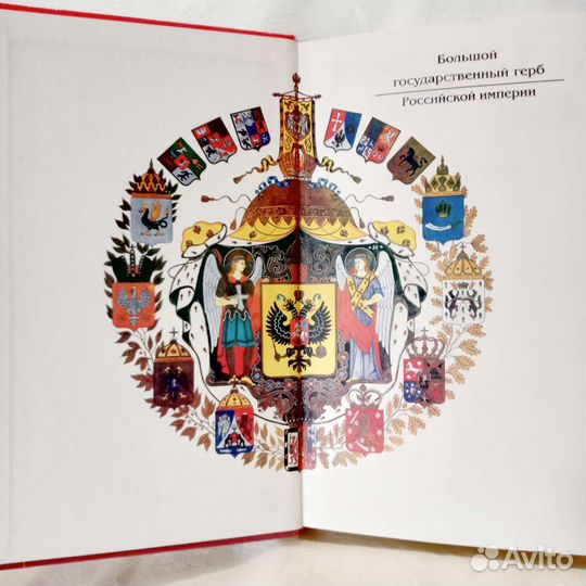 Державный орёл России