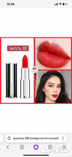 Givenchy Помада 306 новая