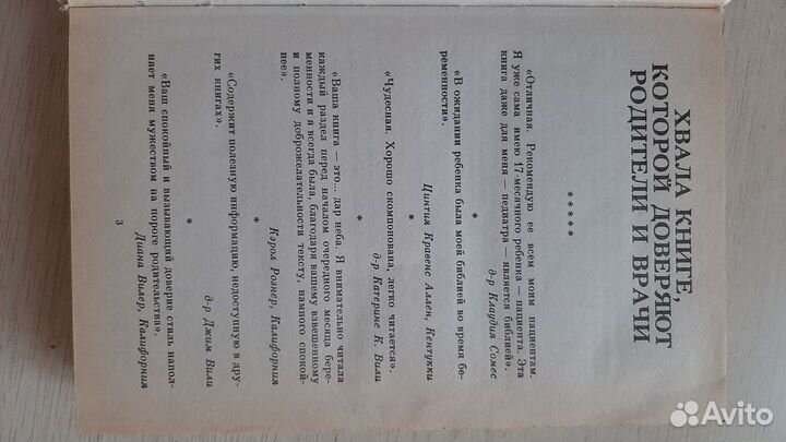 В ожидании ребенка энциклопедия