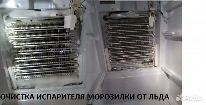 Мастер по ремонту холодильников и стиральных машин