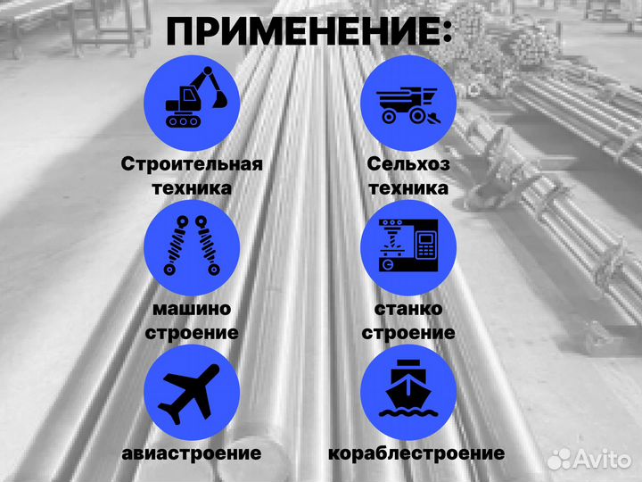 Шток хромированный пруток 40 мм ск45