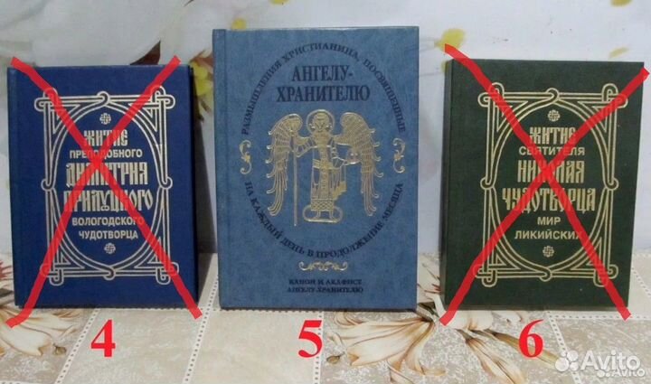 Православная литература