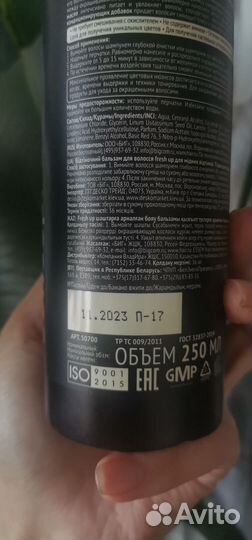 Concept Оттеночный бальзам для волос