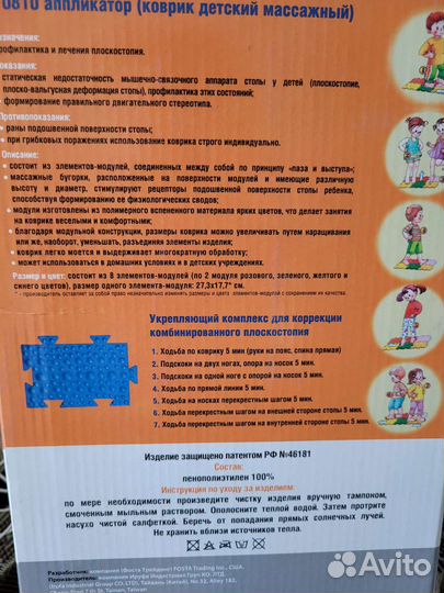 Массажный коврик для детей