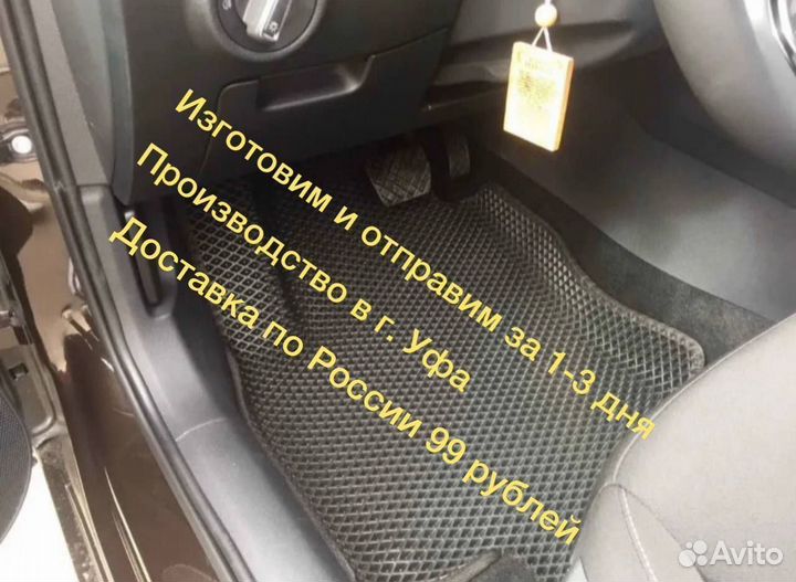 Коврики EVA Honda с бортами Ева