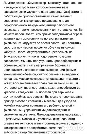 Массажер для ног