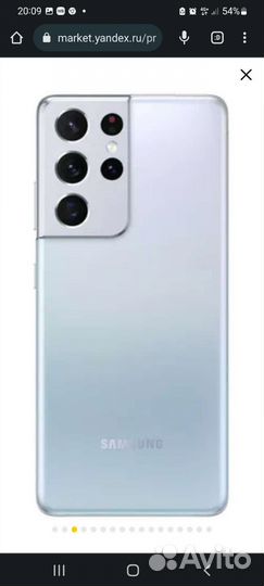 Самсунг s 21 ultra