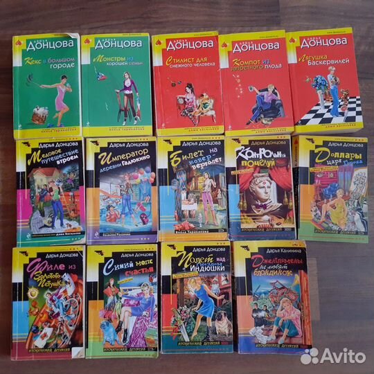 Коллекция детективов Дарьи Донцовой