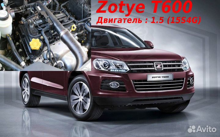 Главный цилиндр сцепления Zotye T600 1.5 Оригинал