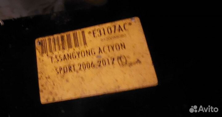 Фаркоп Aragon усиленный для SsangYong E3107AC