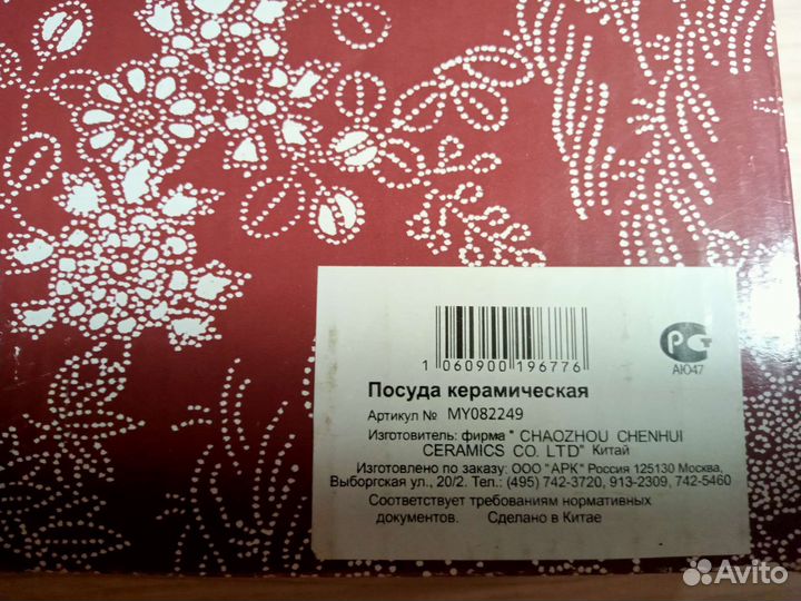 Набор для суши на 2 персоны керамический