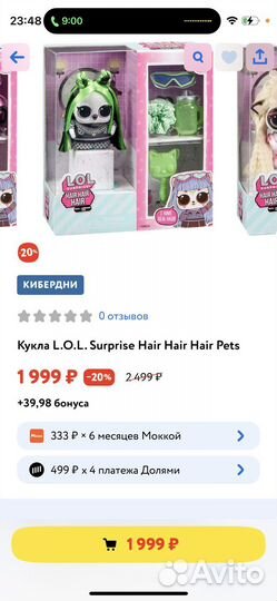 Кукла L.O.L. Surprise Hair Hair Pets
