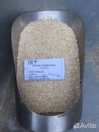 Геркулес, Пшеничка, Горох