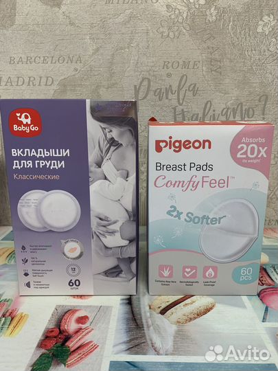 Вкладыши для груди 60 шт