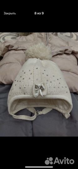Костюм зимний