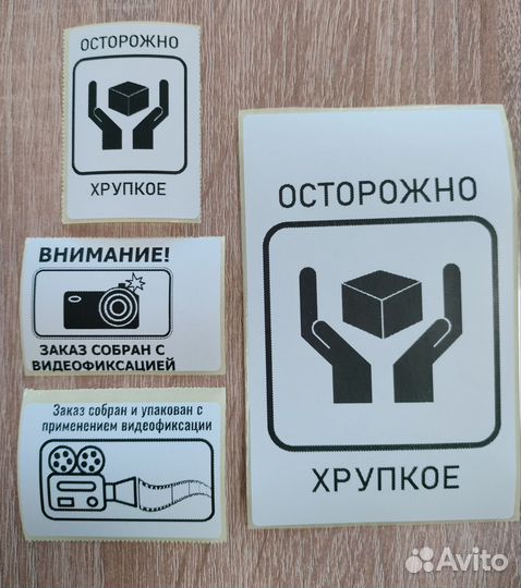 Печать термоэтикеток