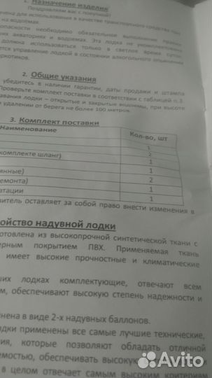 Продам лодку