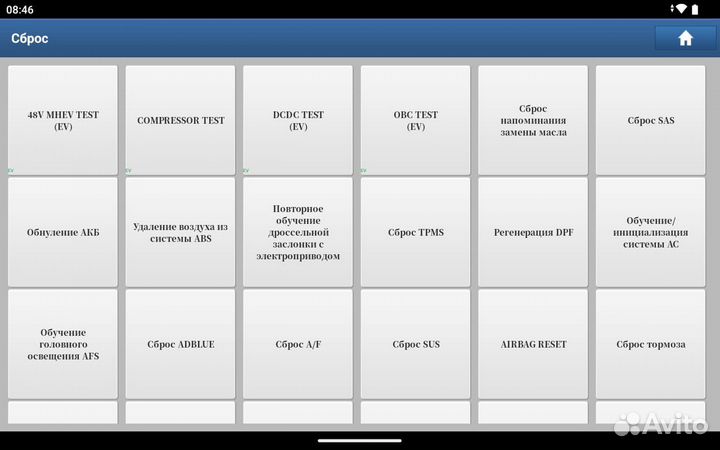 Launch/Лаунч x431PRO VII Thinkdiag 2 OMS