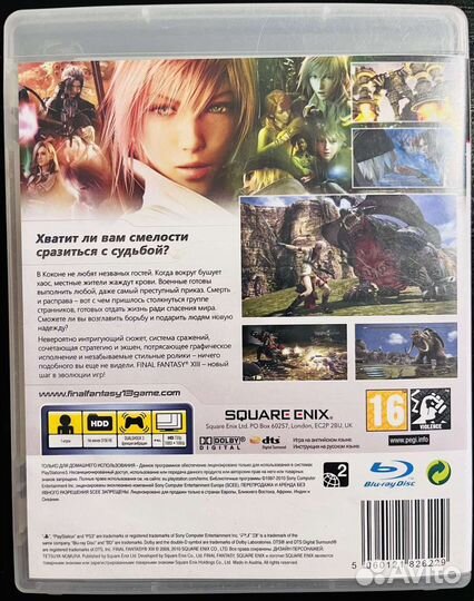Final Fantasy xiii Ps3