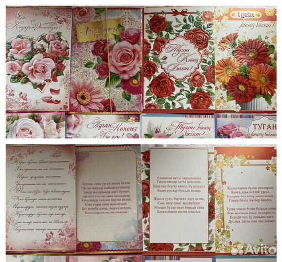 Татарские открытки