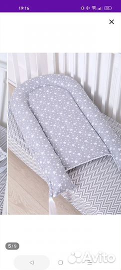 Кокон для новорожденных