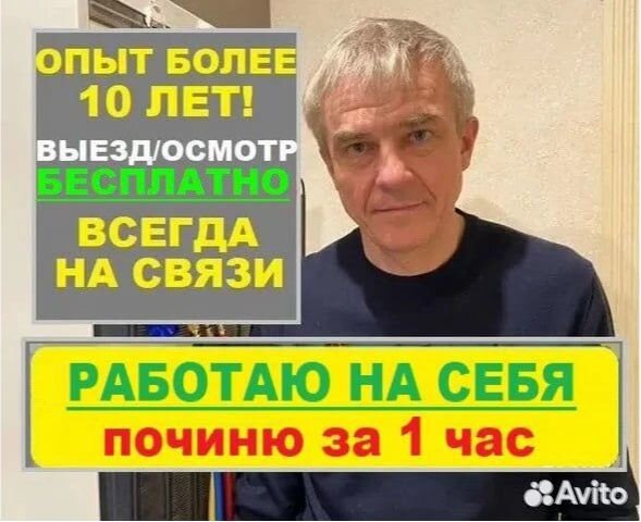 Ремонт стиральных машин / ремонт холодильников