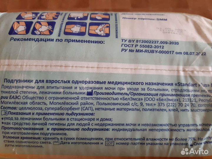 Памперсы для взрослых solоmed M