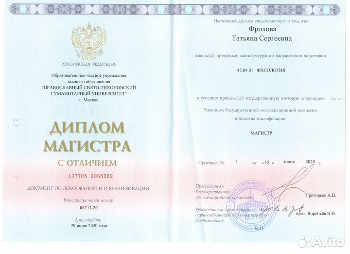 Репетитор по русскому языку ОГЭ и ЕГЭ