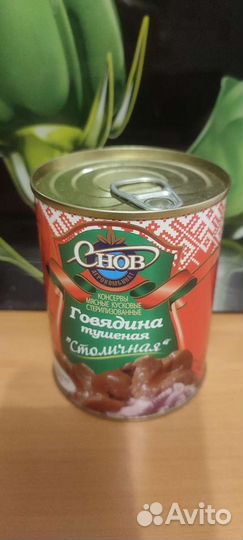 Тушёнка Говяжья