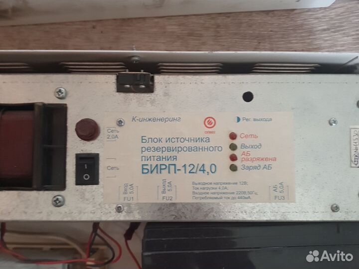 Бирп-12/4,0 / Сигнал 20п / С2000-би