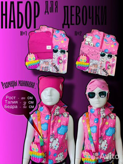 Детский набор 