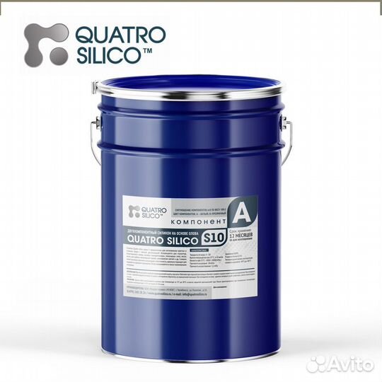 Жидкий силикон для форм на олове шор10 от 100 кг