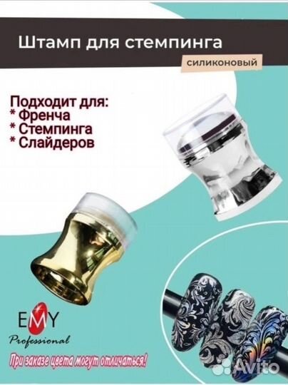 Штампы для стемпинга