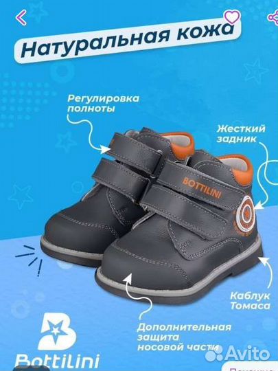 Ботинки детские 23 размер