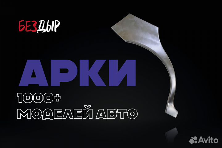 Арка Subaru Tribeca B9 правая