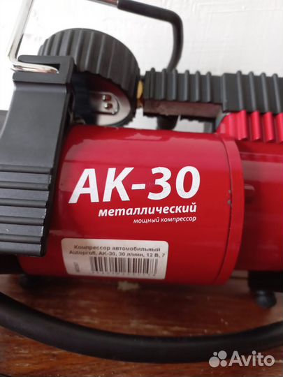 Компрессор автомобильный