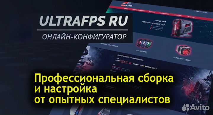 Компьютер для работы дома