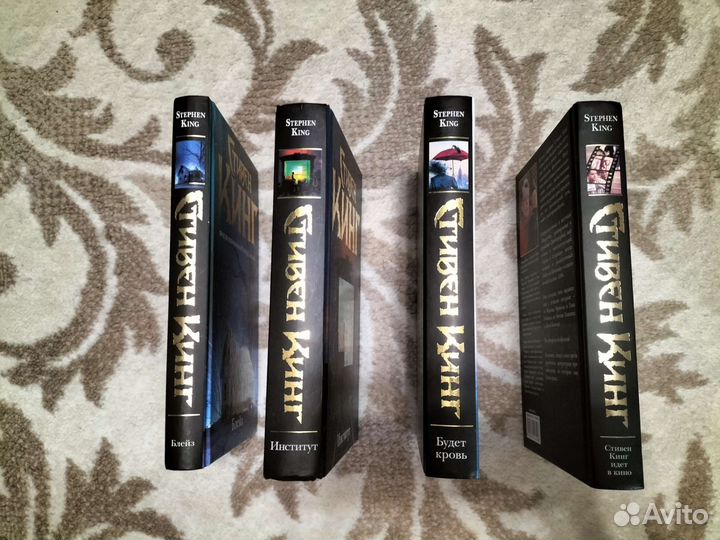 Коллекция книг Стивена Кинга