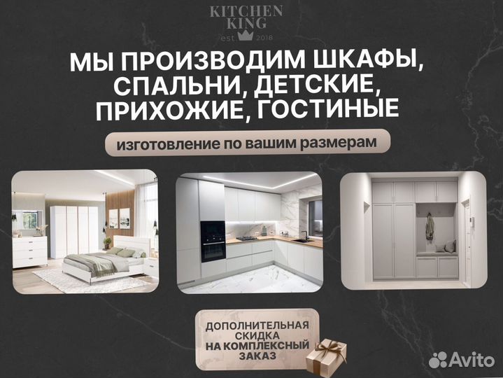 Кухня в рассрочку