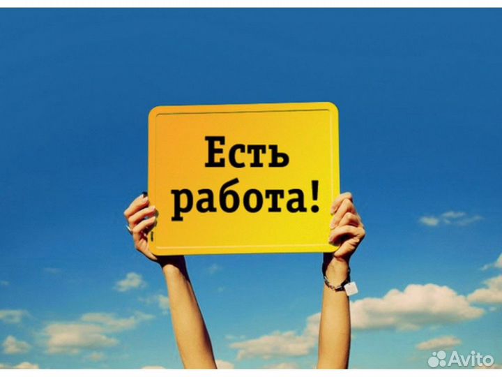 Разнорабочий производство объект № 360 без.опыта