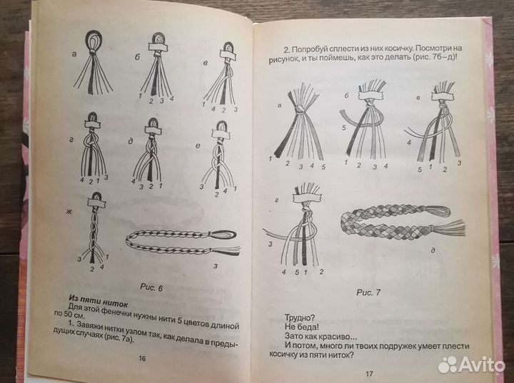 Рукоделие фенечки браслеты подарок для девочки