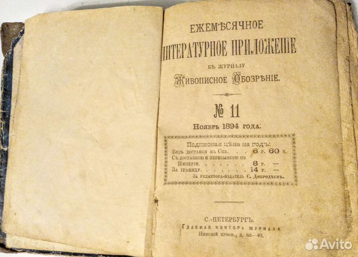 Дореволюционное издание