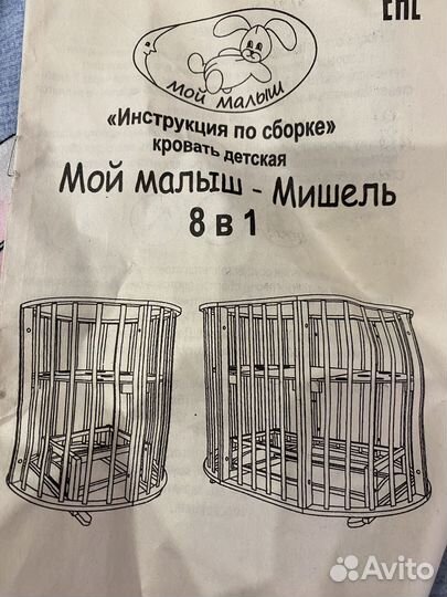 Детская кровать трансформер