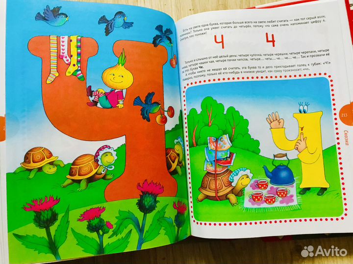 Зачем отчего почему с окошками Сапгир Дианна Астон