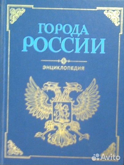 Россия. Великая судьба