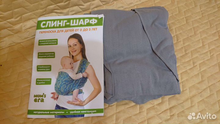 Слинг шарф mum's era