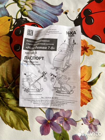 Санки ника kids 7-8